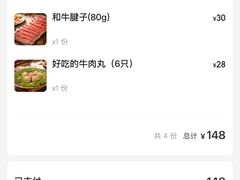 -旺福·贵州酸汤牛肉火锅(陆悦天地店)