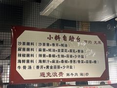 -食潮汕头鲜牛馆(望京保利店)