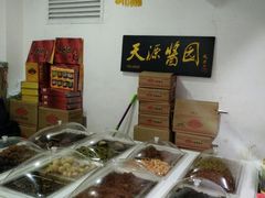 -天源酱园(城乡购物中心店)