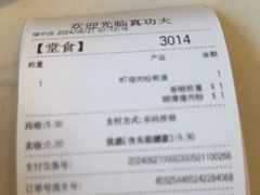 -真功夫(福中路店)