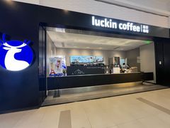 -瑞幸咖啡(新业广场店)