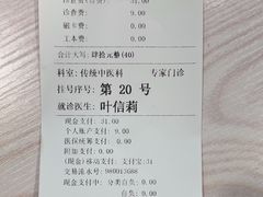 -上海广德中医门诊部