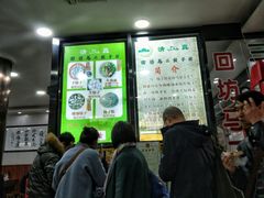 -回坊马二饺子馆