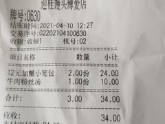 -迎桂馒头店(博爱路店)