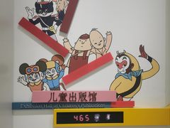 -中国近现代新闻出版博物馆