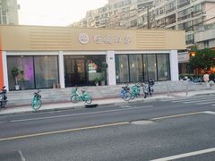 -郑阿姨的家·이모네·韩料&烤肉(武川路店)