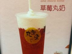 -丸摩堂鲜果茶(华西二院店)