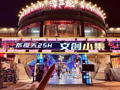 -虎门不夜天海鲜市场