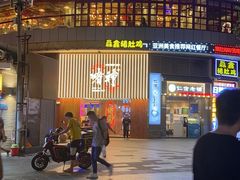 门面-啫神·广州地标美食(北京路店)