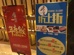 门面-粤麓轩餐厅(中信泰富广场店)