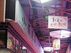 -桃源市场(解放路店)