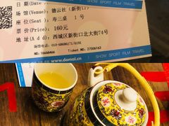 -德云社(三里屯店)