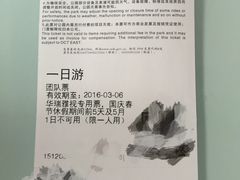 -东部华侨城