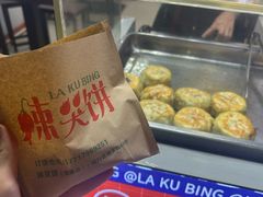 -辣哭饼(七宝老街店)