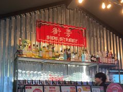 -Side Street街旁(交道口店)