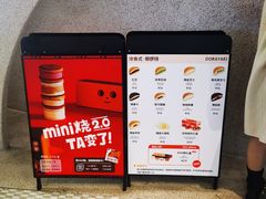 -泽田本家·铜锣烧(TX淮海店)