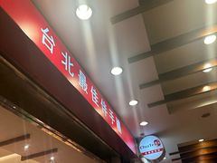 -佳德凤梨酥