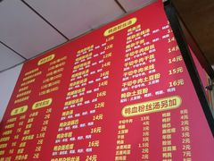 菜单-笑云开汤包店(网巾市店)
