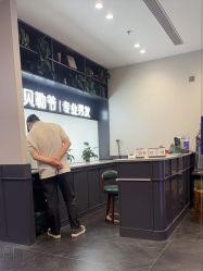 -贝勒爷专业男发