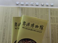 -婺源博物馆