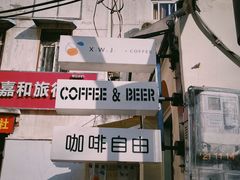 -稀物集咖啡(徽州大道店)