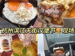 -龙湖杭州滨江天街