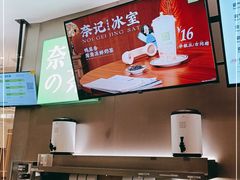 -奈雪的茶(市百一店)