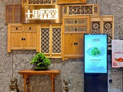 -十里弄堂(K11店)