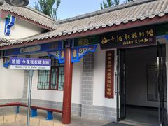 -海子诗歌陈列馆