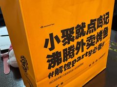 -鸣记脆皮烤鱼(亿合城店)