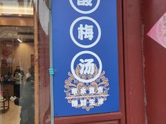 -天龙宝严素食馆(大兴善寺店)