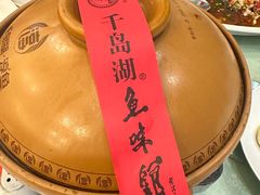 -千岛湖鱼味馆(十字街总店)