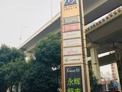 -汇暻生活广场