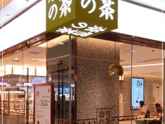 门面-奈雪的茶(天河城店)