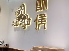 -酥侯糕点(靖江路店)