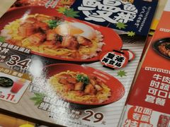 -食其家·牛丼咖喱(湾厦店)