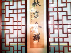 -同得兴 Since·1995 传统苏式面馆(嘉馀坊店)