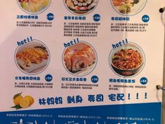 菜单-林妈妈村·日式料理(宝山万达店)