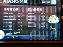 -色響火锅(恒隆广场店)