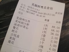 -美极鲜食坊(宝安南路店)