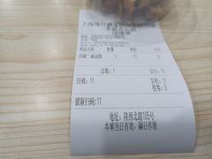 -美新点心店(陕西北路店)