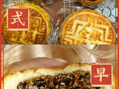 -徐文林香酥饼(桃园店)