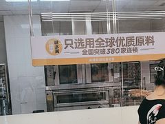 -味多美蛋糕(六里桥店)