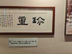 -李叔同故居纪念馆