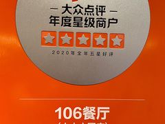 -106餐厅(山水文园店)