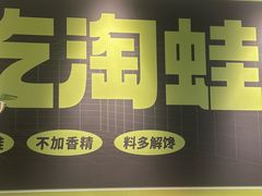 -淘蛙(广州星寰国际商业中心店)