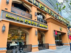 门面-巴依老爷·新疆美食(上城区天城路店)