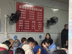-赵姐猪耳朵饭店