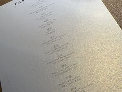-Fumée 拂鳴