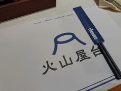 -火山屋台(新街口店)